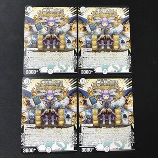 Gods and Humans Izumo [U] 4 copies