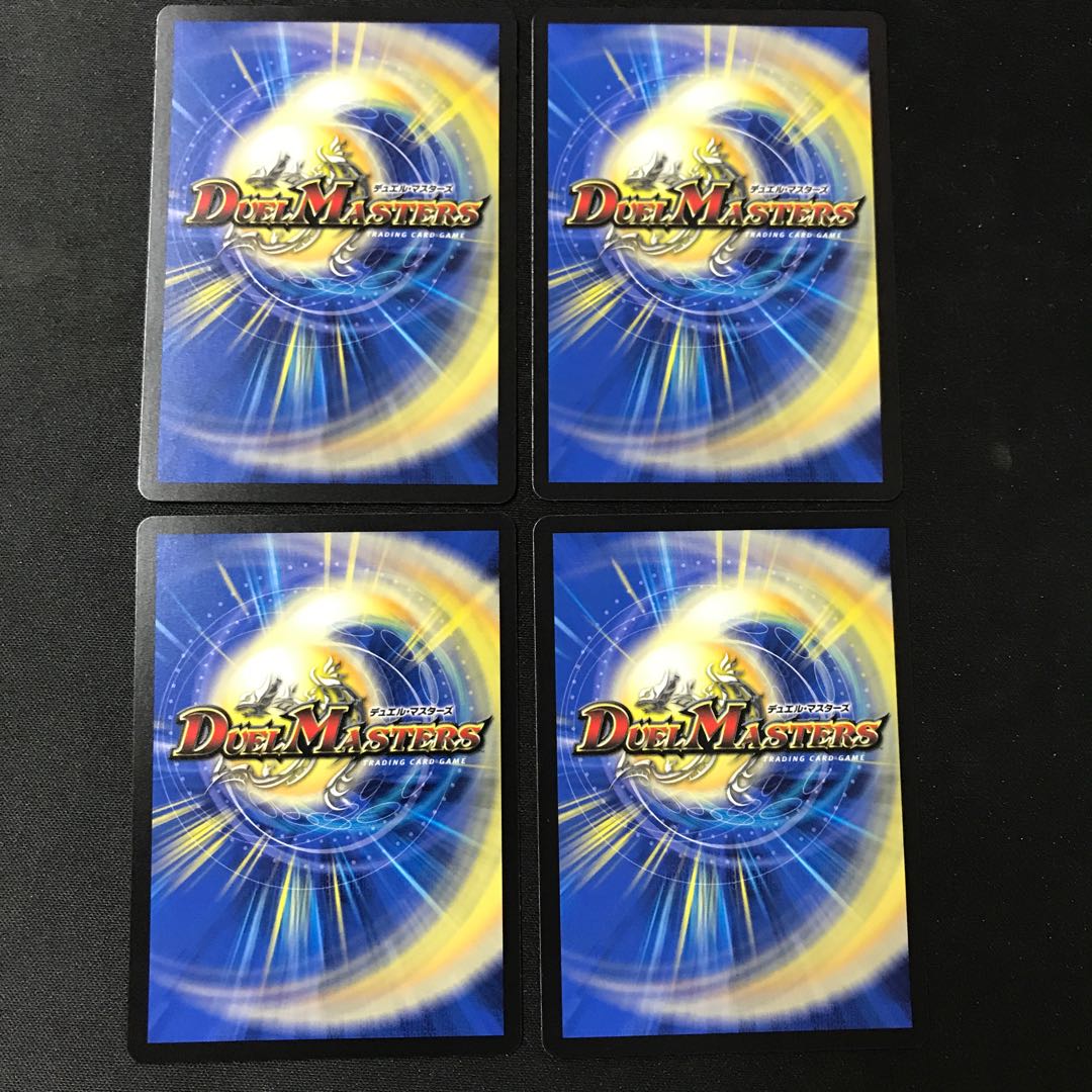 神人類イズモ【U】　4枚