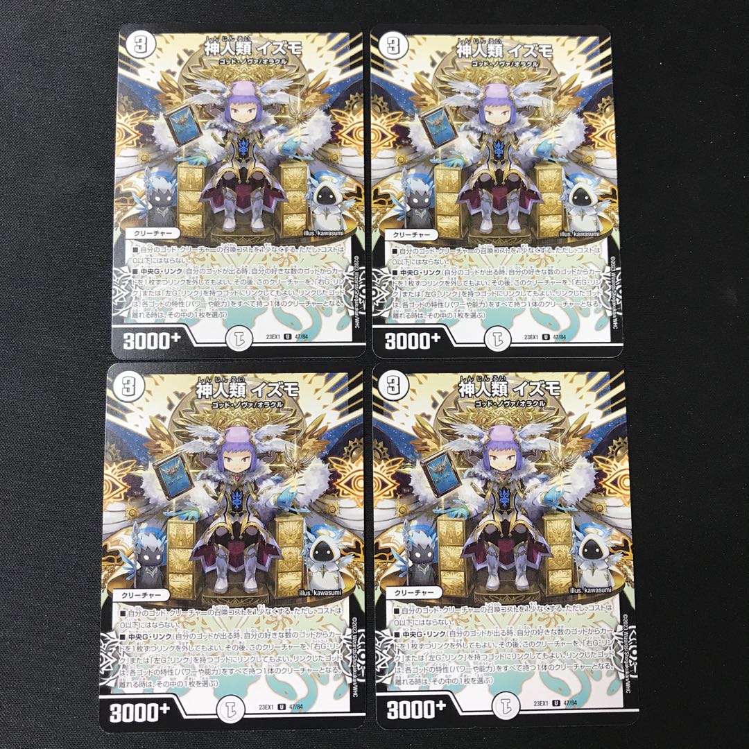 Gods and Humans Izumo [U] 4 copies