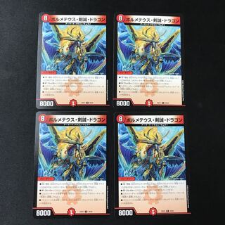 Bormetheus Kensei Dragon [R] 4 copies