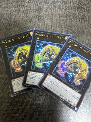 No.56 ゴールドラット ウルトラレア JP017 3枚