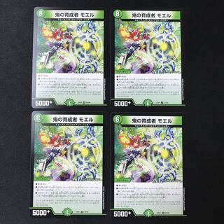鬼の育成者モエル【R】　4枚