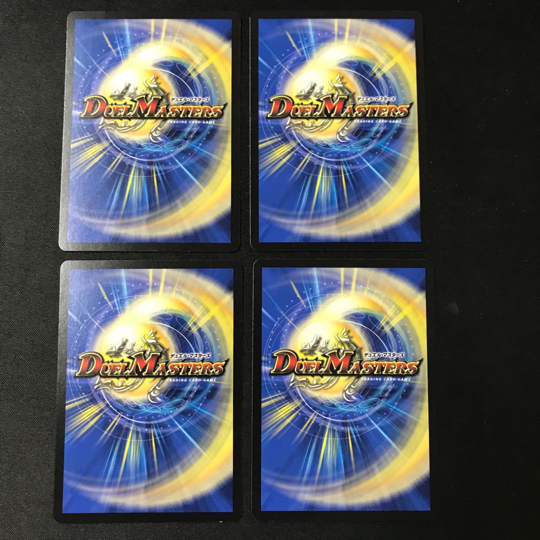 Urazan transaction pulsar [U] 4 pieces