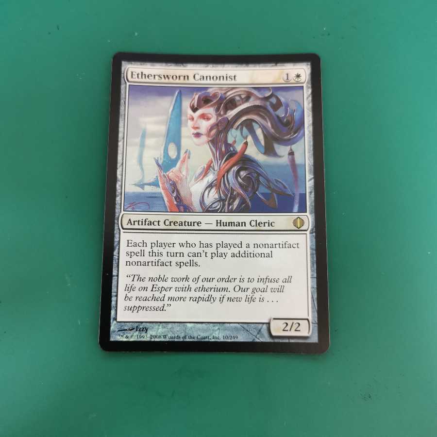 エーテル宣誓会の法学者 foil