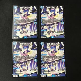 A Squirrel, the Witch of Dread / A Melody that Reaches God [R] 4 copies