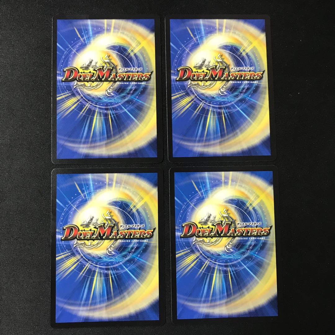 竜装ザンゲキ・マッハアーマー【R】 4枚