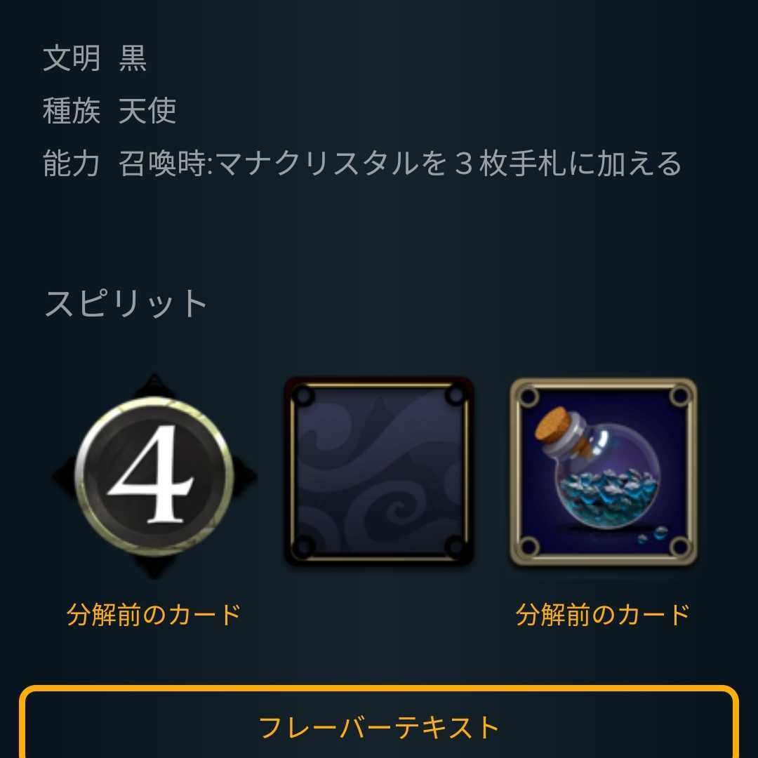 Sカード 【2枚組】死を呼ぶ儀式