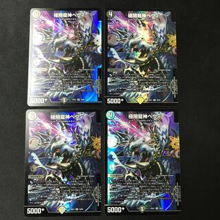 Extreme Dragon God Hevy [VR] 4 pieces