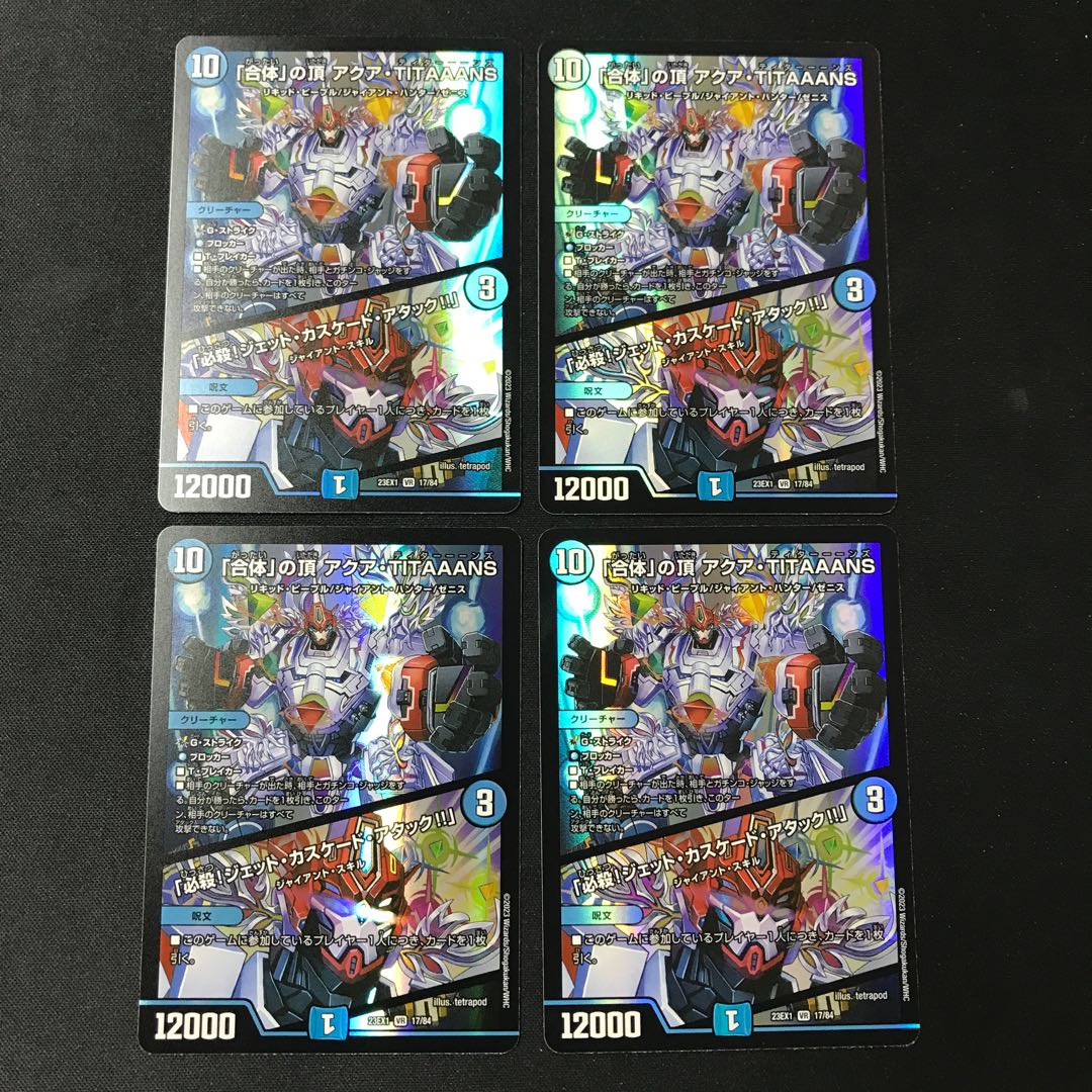 「合体」の頂アクア・TITAAANS/「必殺！ジェット・カスケード・アタック!!」【VR】　4枚