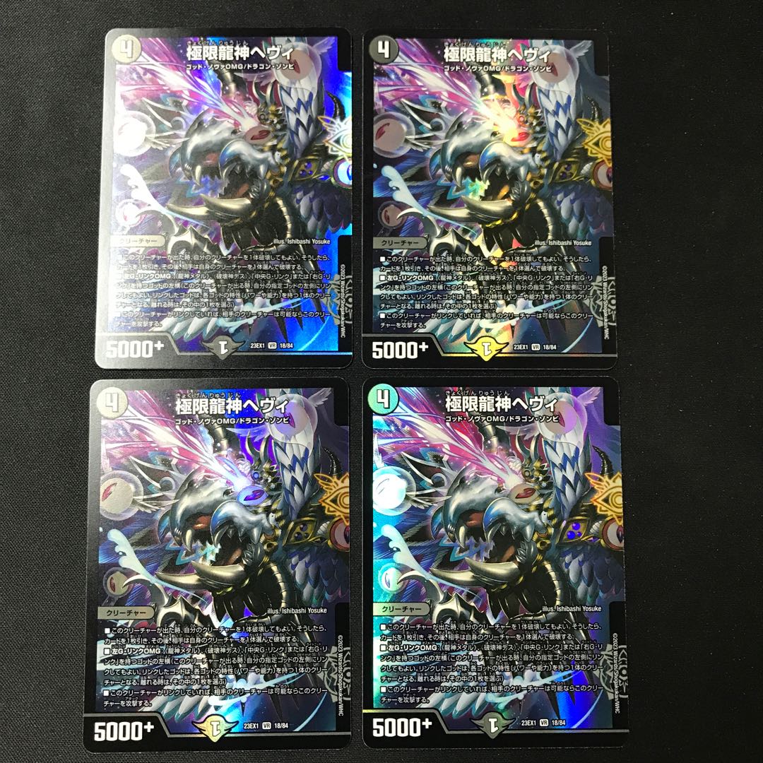 Extreme Dragon God Hevy [VR] 4 pieces