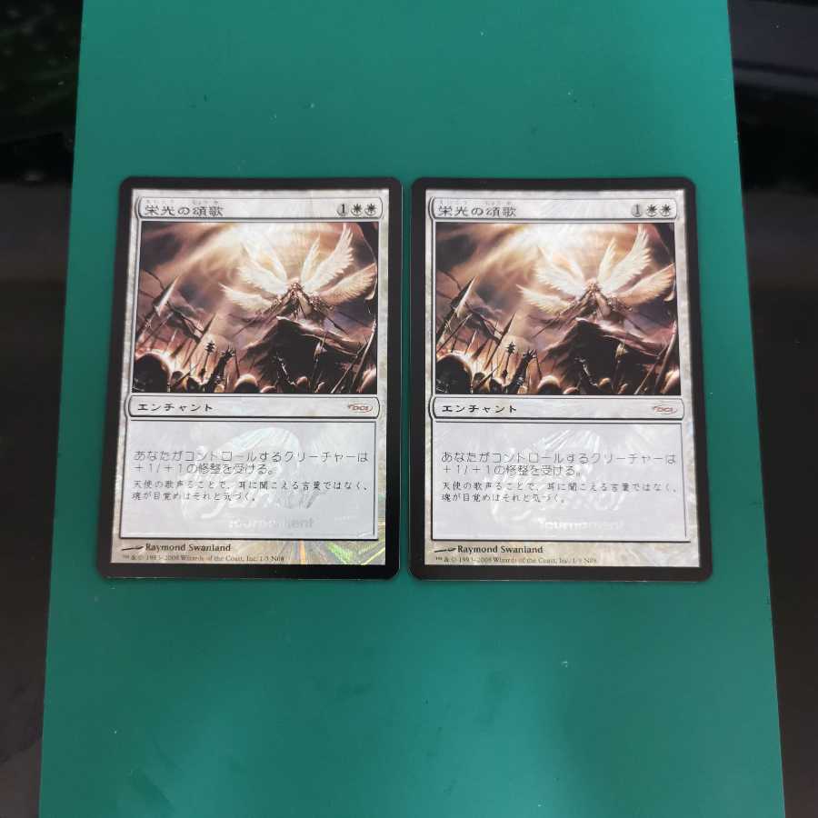 栄光の頌歌 プロモ 2枚セットの通販 べーす Magi トレカ専用フリマアプリ