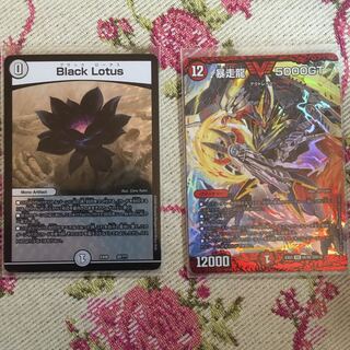 Black Lotus, plus extras