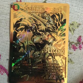 ドギラゴン剣UGC