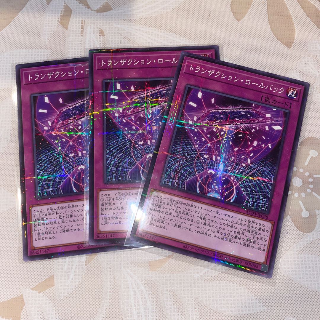 Transaction rollback parallel normal JP028