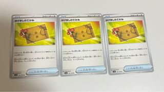 はげましのてがみ U 100/108