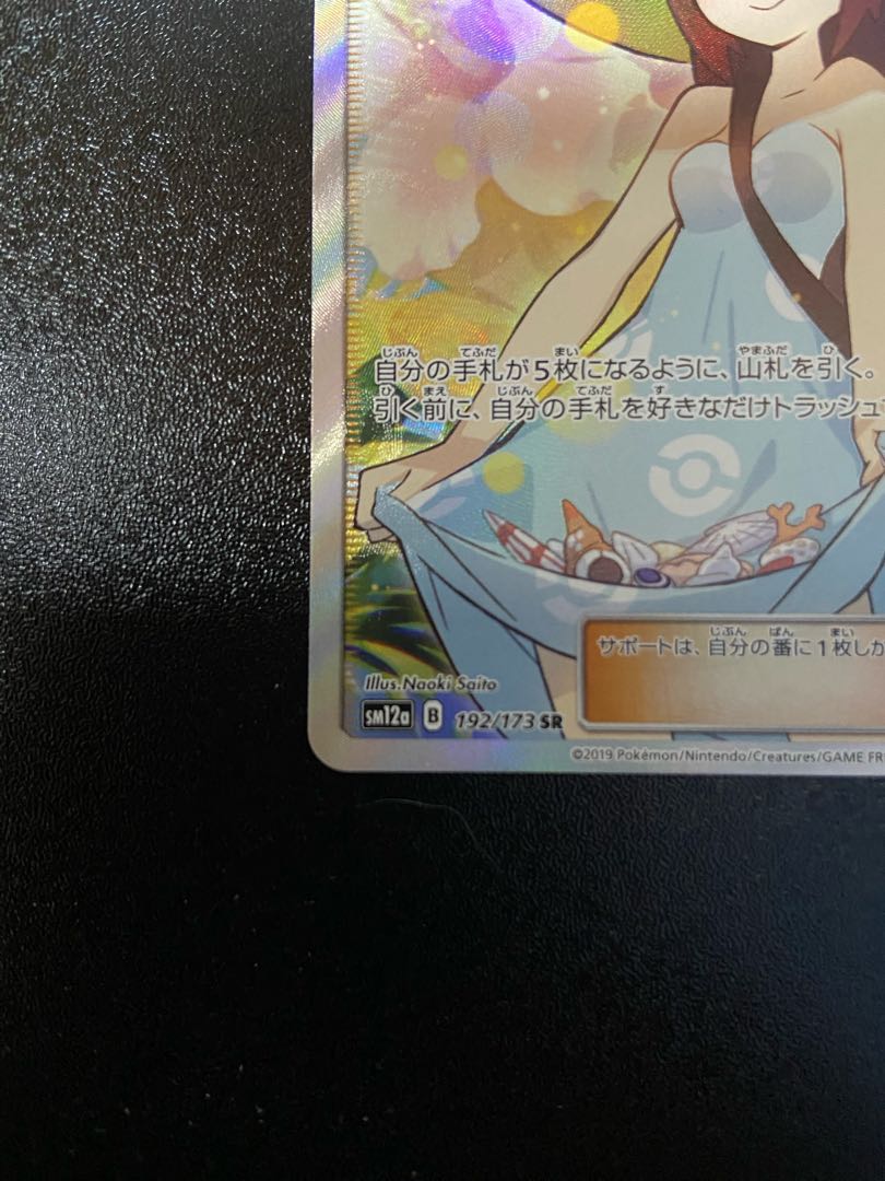 かんこうきゃく SR 192/173