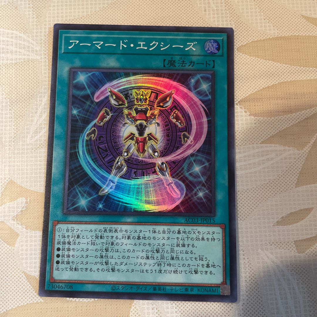 Armored Exes Super Rare JP015