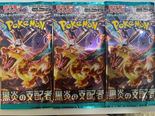 拡張パック「黒炎の支配者」未開封パック PK-551