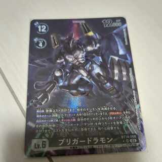 デジカ ブリガードラモン パラレル