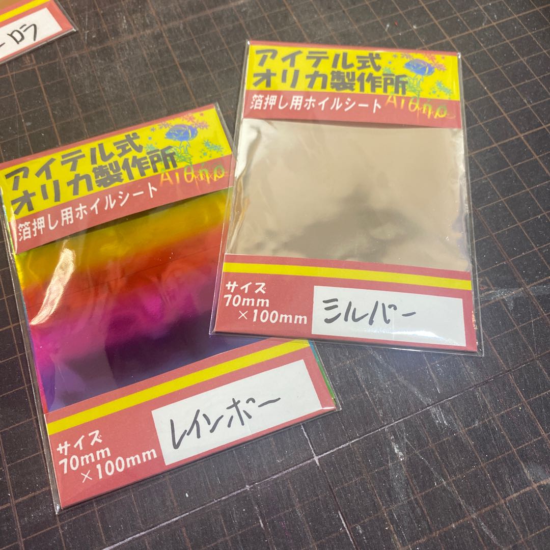 やさのやは様専用