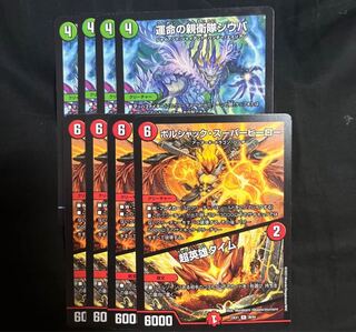 ボルシャックスーパーヒーロー　超英雄タイム　運命の親衛隊シウバ　各4枚