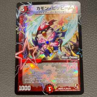 Camon Clefairy-(MODE CHANGE) U-foil 26m/54