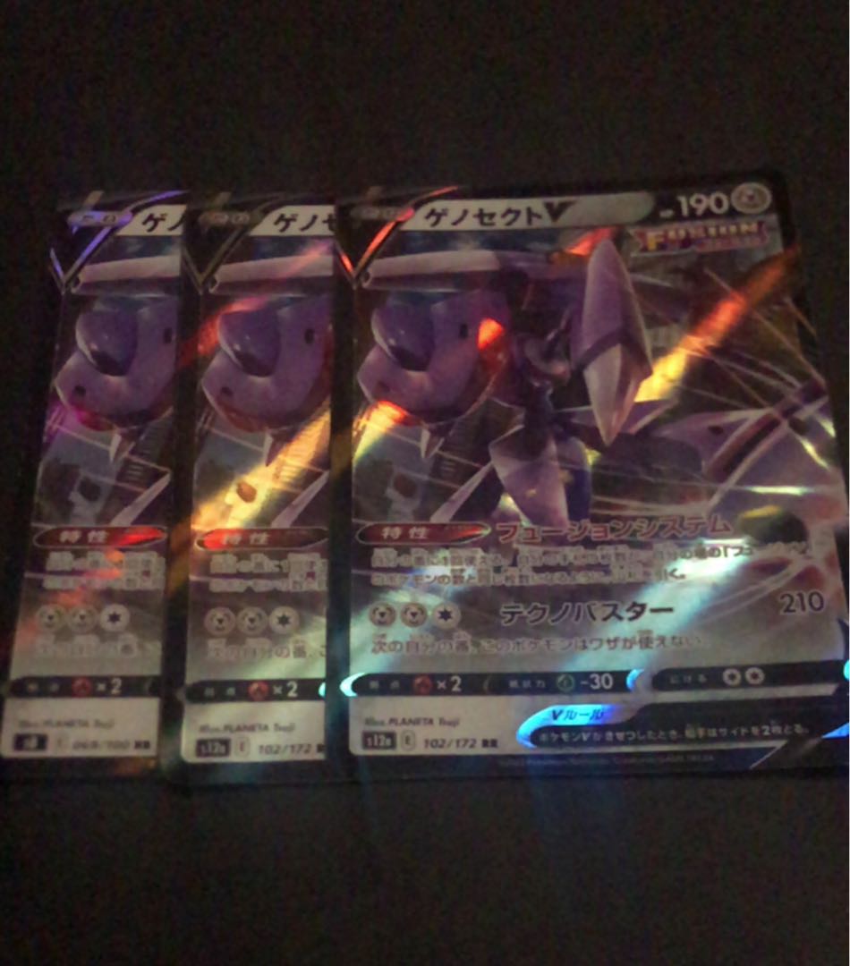 GenesectV RR 069/100