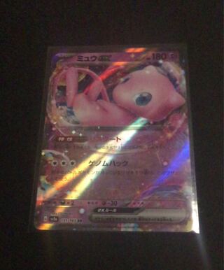 ミュウex RR 151/165 1枚