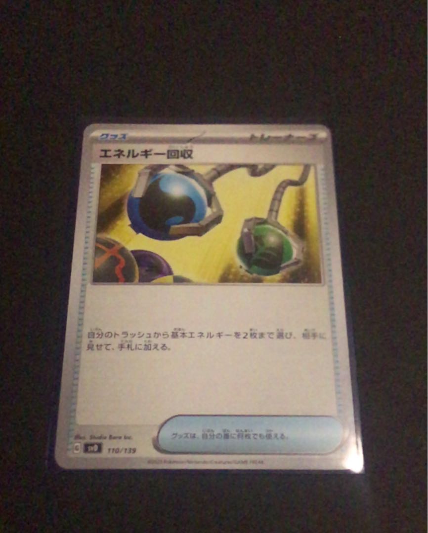 Energy Retrieval TD 365/414