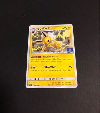 Jolteon Gym Promo