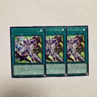 インスタント・コンタクト レア JP052