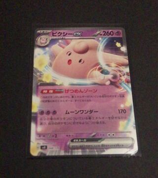 ピクシーex TD」の激安通販 | magi