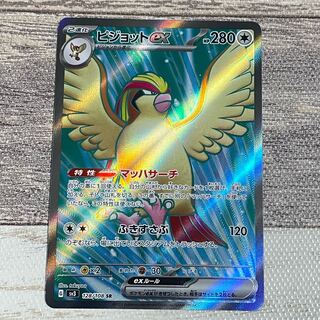 ピジョットex SR 128/108