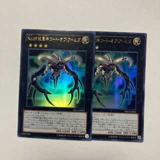 Number 69: Heraldry Crest Ultra Rare JP001