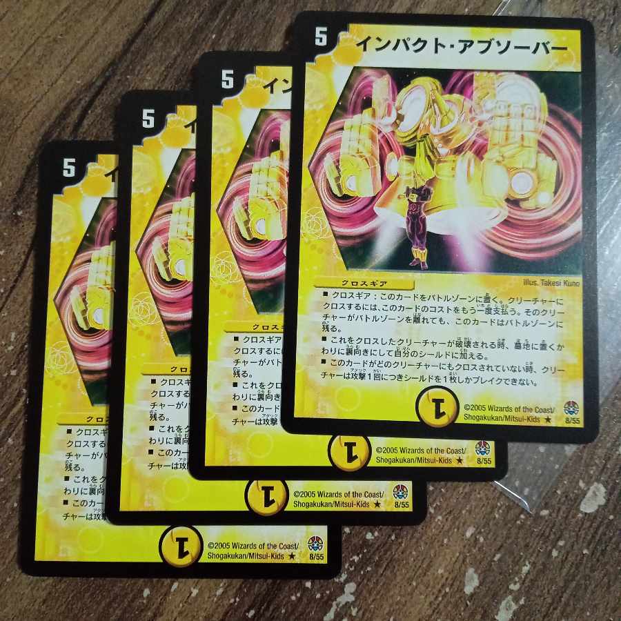 インパクト・アブソーバー R 8/55