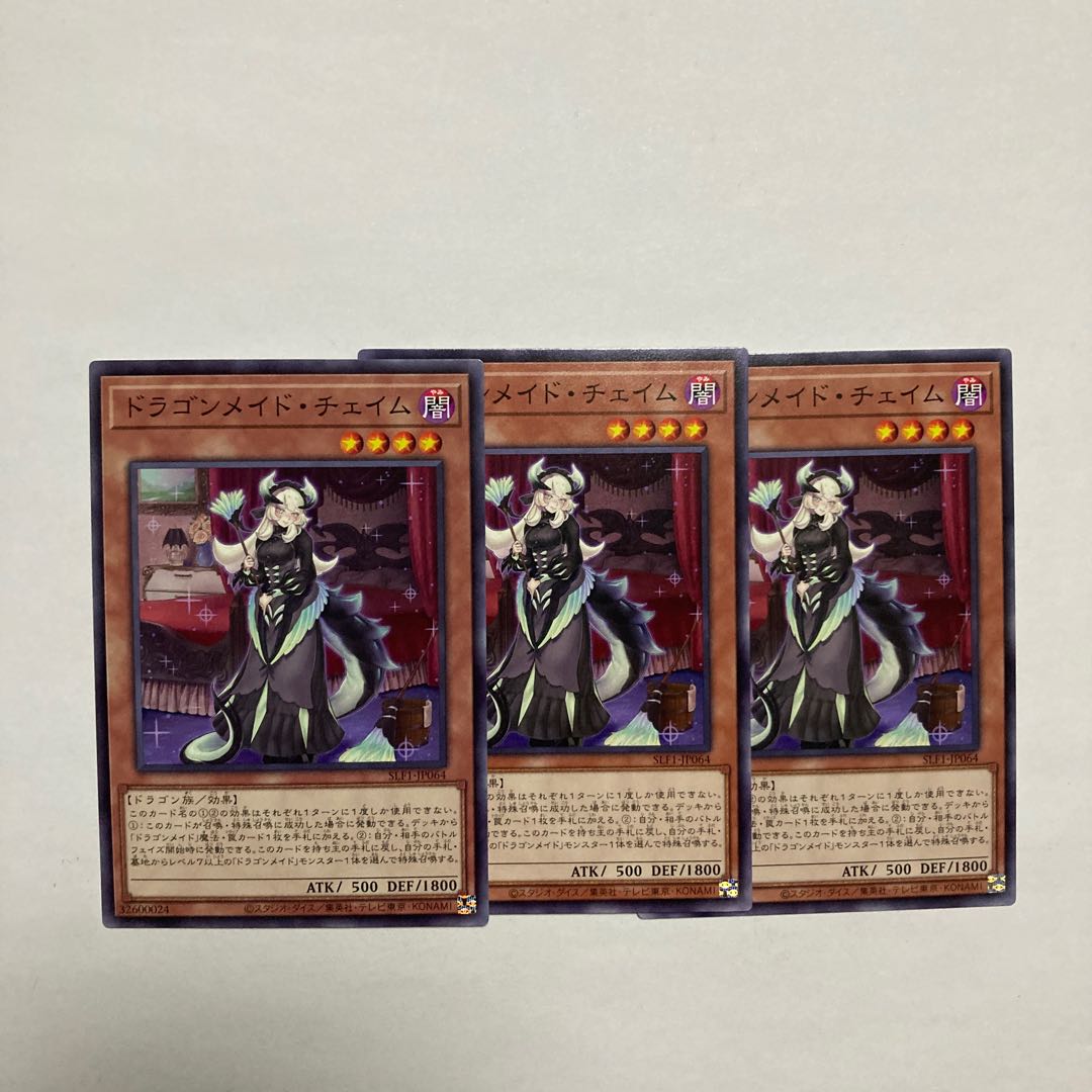 Chamber Dragonmaid Normal JP064