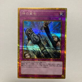 神の宣告 ゴールドシークレットレア JP019