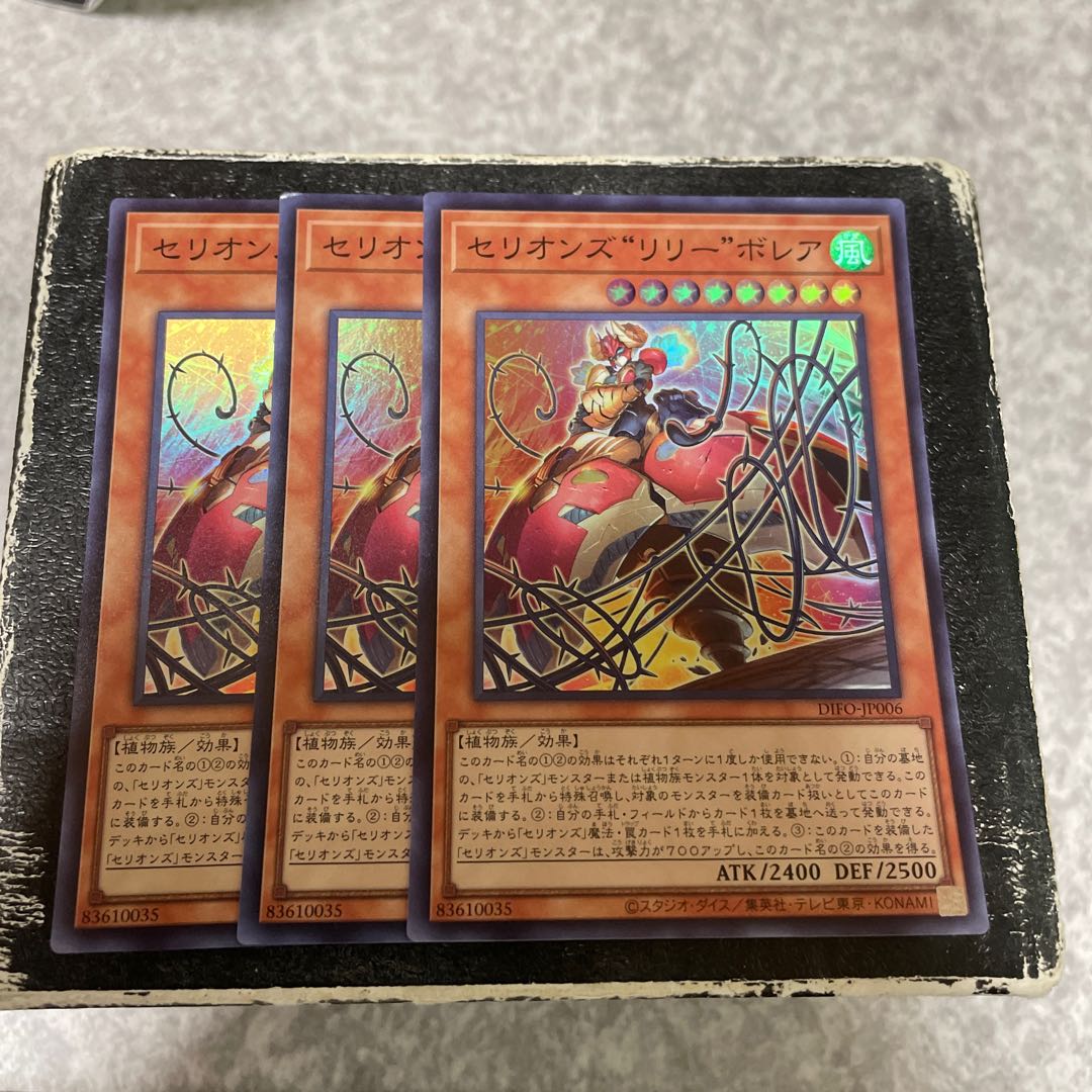 セリオンズ“リリー”ボレア スーパーレア JP006  3枚