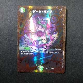 ダークライフ ugc