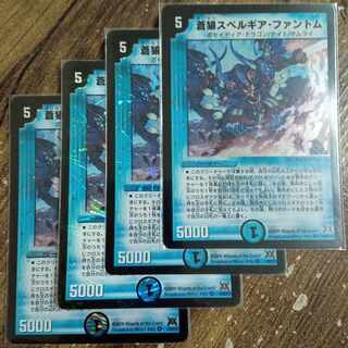 Sououou Spe Lugia Phantom VR 1/55/Y7