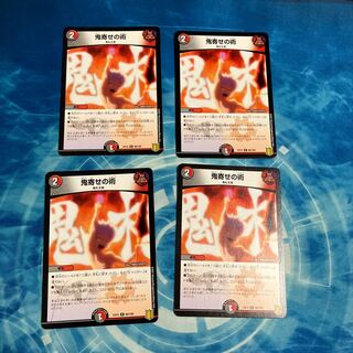 鬼寄せの術 R 80/100