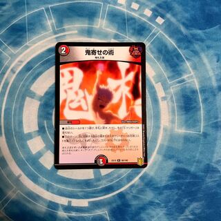 Oniyose no Jutsu R 80/100