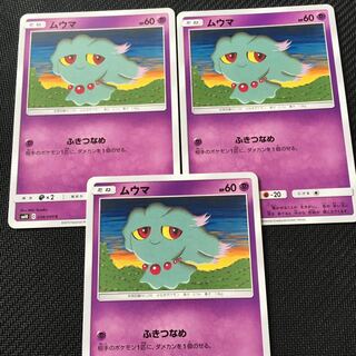 ムウマージ進化＋やみのいし