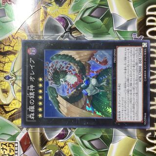 森羅の鎮神オレイア　スーパー