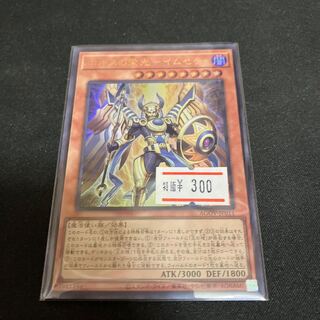 ホルスの栄光-イムセティ　ウルトラレア　1枚　特価品