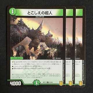 とこしえの超人 U 25/95