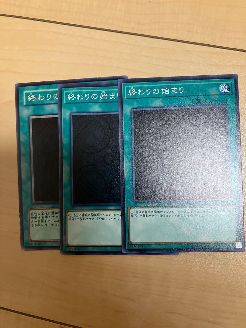 The Beginning of the End Normal JP410