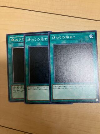 The Beginning of the End Normal JP410