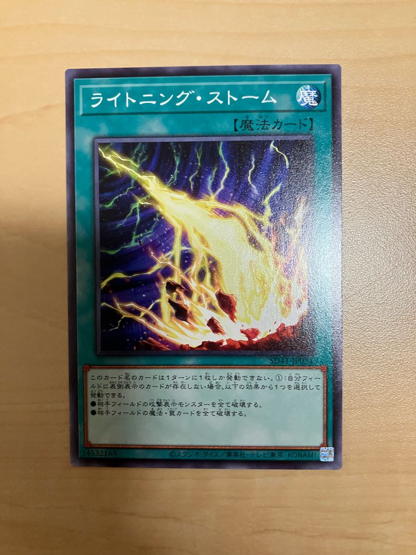 Lightning Storm Normal JP034