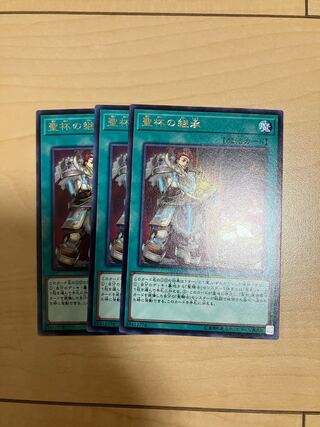 Heritage of the Chalice Rare JP051